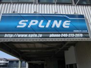 株式会社 SPLINE店舗画像