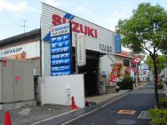 和田自動車(株)店舗画像