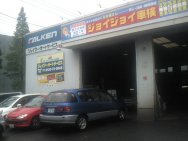 ジョイツーオートサービス習志野本店店舗画像