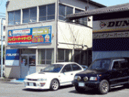 ジョイツーオートサービス千葉本店店舗画像
