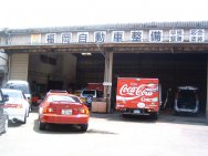 福岡自動車整備店舗画像
