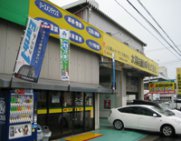 太陽自動車株式会社店舗画像